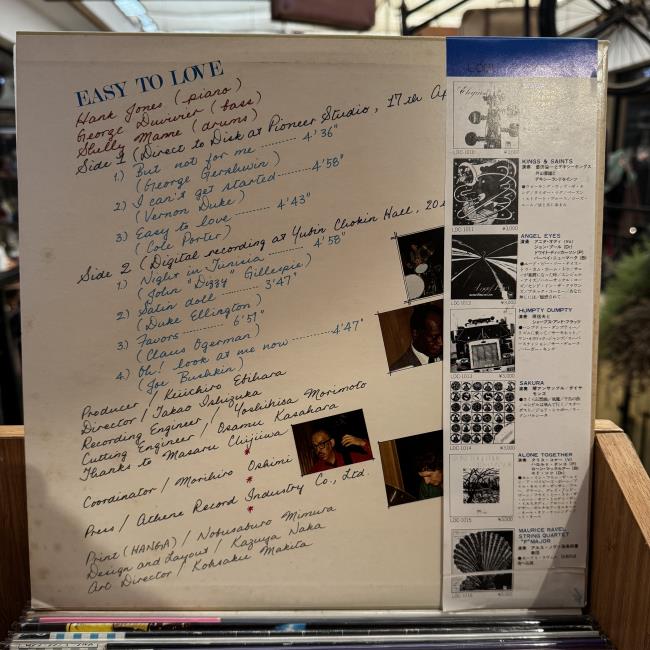 Hank Jones / George Duvivier / Shelly Manne – Easy To Love
