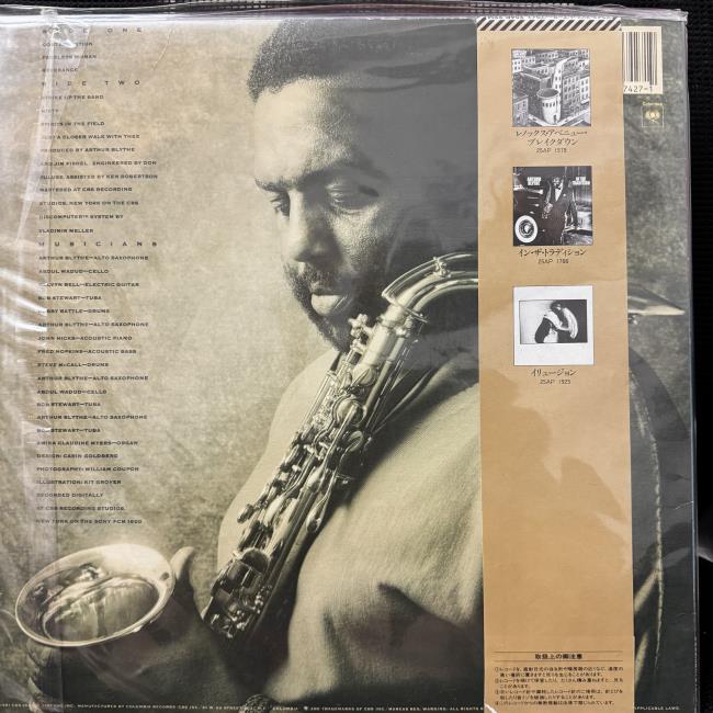 Arthur Blythe – Blythe Spirit