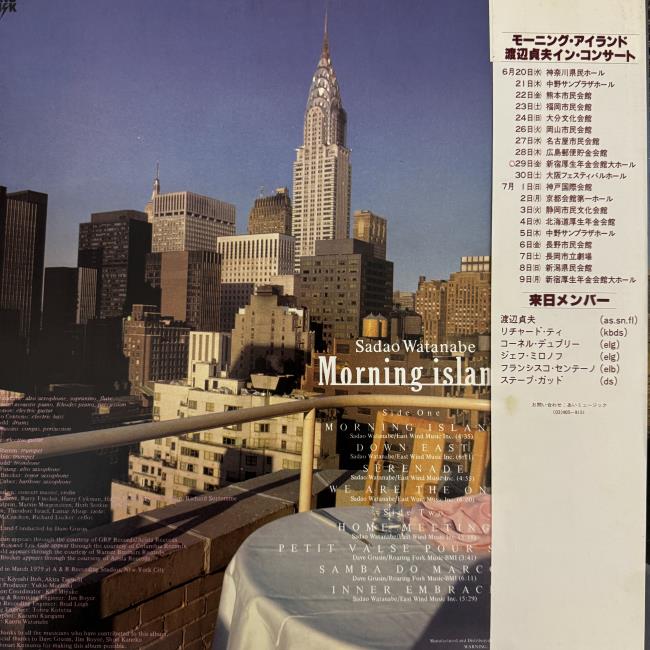 Sadao Watanabe – Morning Island