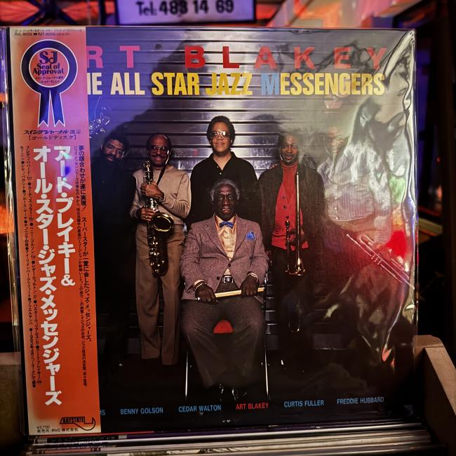 Art Blakey & The All Star Jazz Messengers* – Art Blakey & The All Star Jazz Messengers