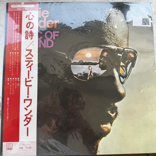 Stevie Wonder – Music Of My Mind