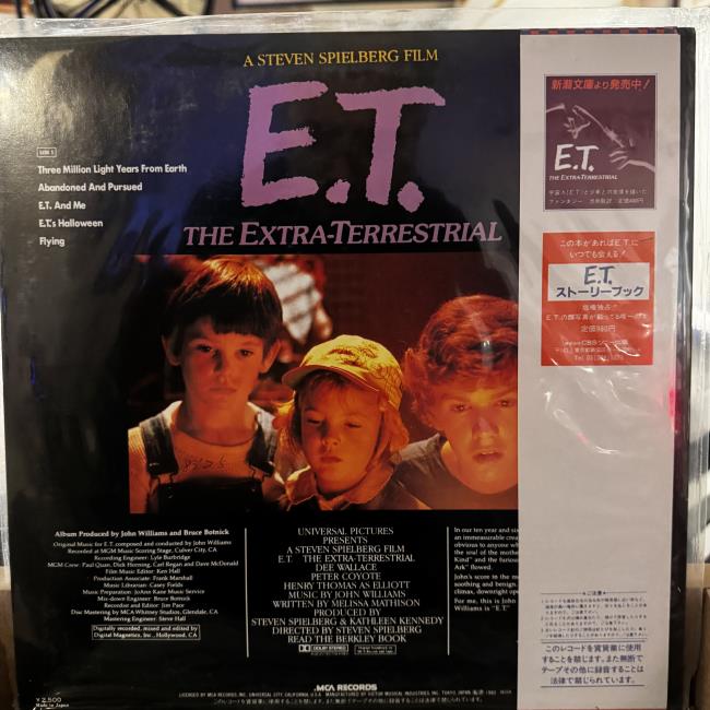 John Williams (4) – E.T. The Extra-Terrestrial (Music From The Original Motion Picture Soundtrack)
